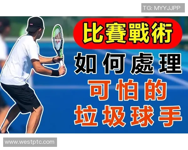 北京网球队在锦标赛中的默契配合与战术分析 北京网球队在锦标赛中的默契配合与战术分析