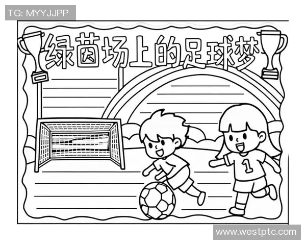 白云约足球：在绿茵场上追逐梦想与激情的青春故事