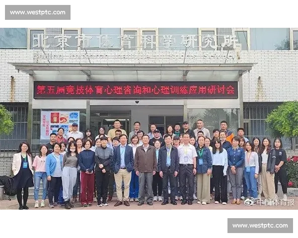 体育心理教育在运动员全面发展与竞技表现提升中的应用研究 体育心理教育在运动员全面发展与竞技表现提升中的应用研究