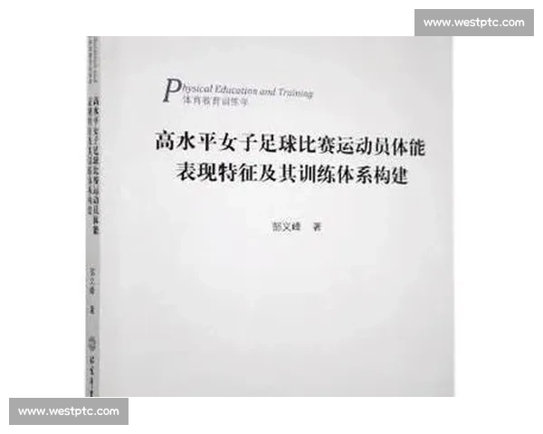 提升运动表现的科学方法与个性化体育训练效果研究探索