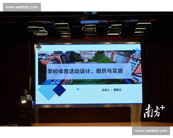 新时代学校体育理论与全民健康协同发展的创新实践机制研究